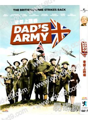 老爸上戰場Dad's Army