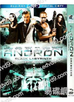 安德烈：黑色的迷宮Andròn: The Black Labyrinth
