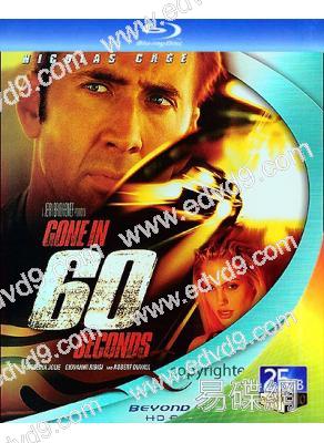 極速60秒(25G藍光)(重新到貨)