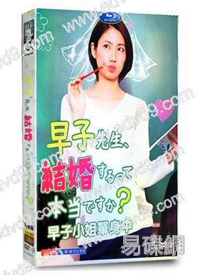 早小姐單中
