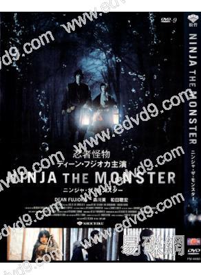 忍者怪物NINJA THE MONSTER