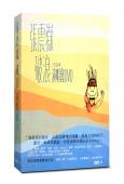 張震嶽：破浪演唱會 
