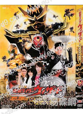 假面騎士劇場版
