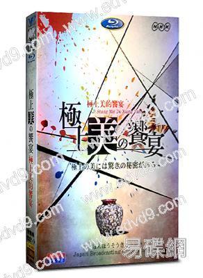 NHK:極上美的饗宴