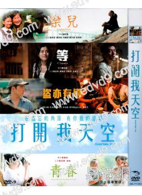 打開我天空(曾誌偉 陳冠希)
