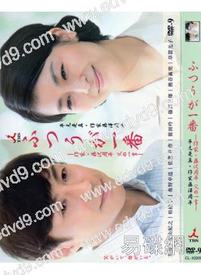平凡是真·作家藤澤周平（松隆子 東山紀之）