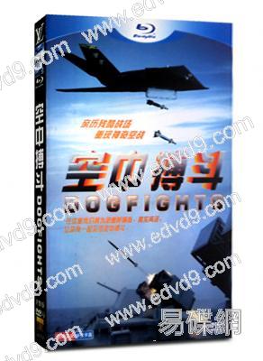 空中搏鬥 DOGFIGHTS