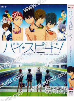 Free!劇場版