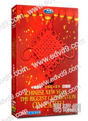 中國新年：全球最大慶典