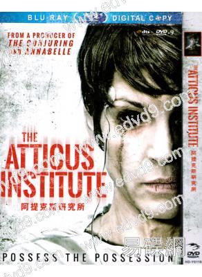 阿提克斯研究所The Atticus Institute