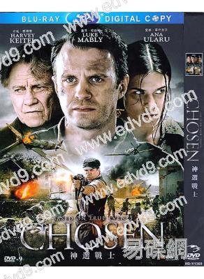 神選戰士 Chosen
