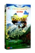 遠方的家江河萬裏行I