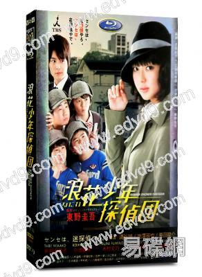 浪花少年偵探團