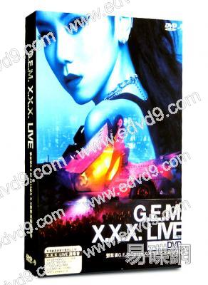鄧紫棋G.E.M.2013年X.X.X世界巡回演唱會