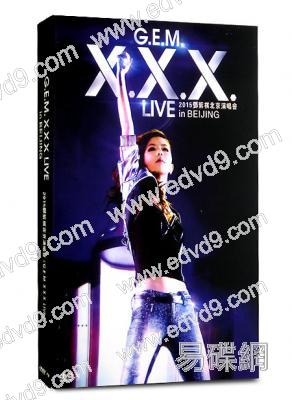 G.E.M鄧紫棋X.X.X LIVE2015北京演唱會