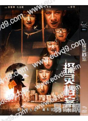 探靈檔案/盲點偵探Blind Spot