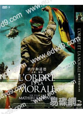 秩序和道德/叛軍 L'Ordre et la morale