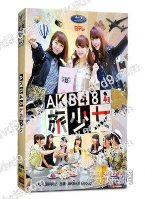 AKB48旅少女