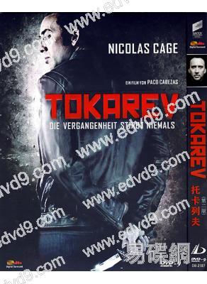 (特價)即刻復仇/托卡列夫 Tokarev