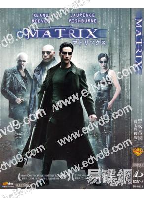 駭客任務/黑客帝國 The Matrix