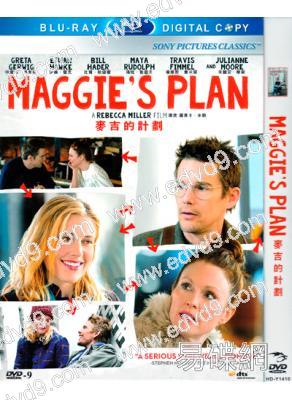 麥吉的計劃 Maggie's Plan