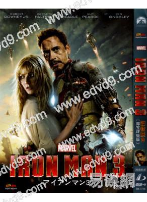 鋼鐵人3Iron Man 3