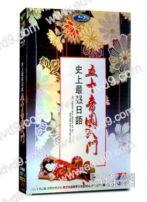 史上最強日語五十音圖入門