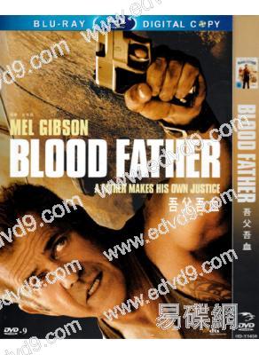 吾父吾血 Blood Father 
