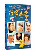 行家本色第2季