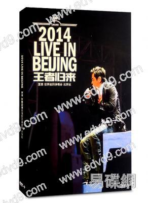 王傑 世界巡回演唱會 北京站2014