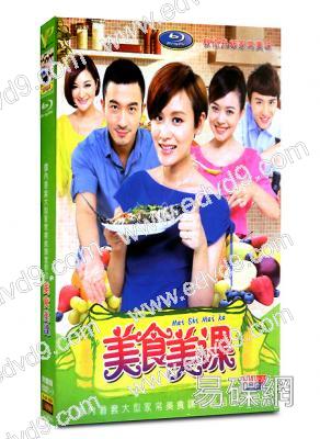 美食美課