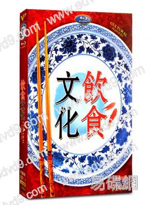 飲食文化