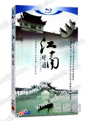 江南味道