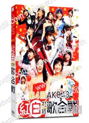 AKB48 第4回紅白對抗歌合戰