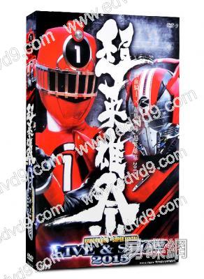 假面騎士×超級戰隊 超英雄祭2015