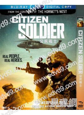 公民戰士 Citizen Soldier