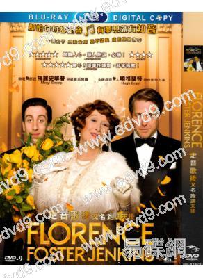 走音天后/跑調天后 Florence Foster Jenkins