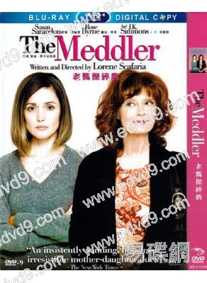 老媽操碎心The Meddler