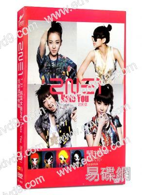 韓國女版2NE1 討厭你迷你全新專輯
