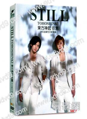 東方神起 依舊2012全新日文新單曲