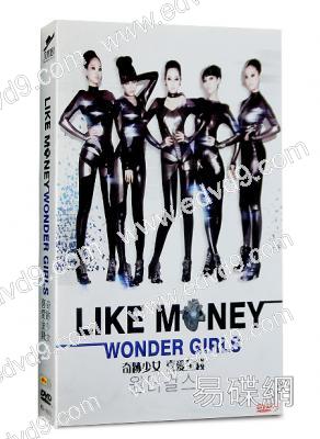 Wonder Girls奇跡少女 喜愛金錢