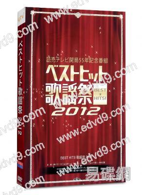 BEST HITS 歌謠祭 2012