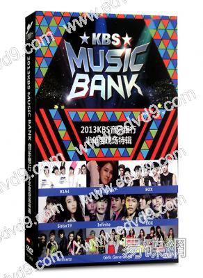 2013KBS音樂銀行半年度現場特輯