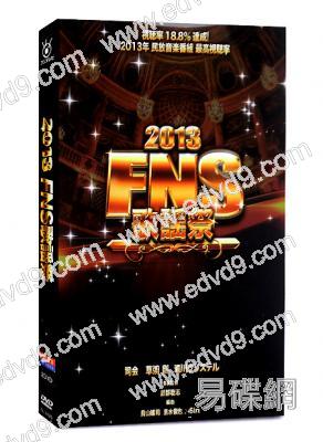 2013 FNS 歌謠祭