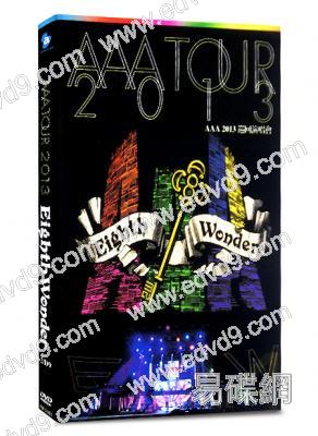 AAA 2013巡迴演唱會
