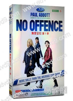 無意冒犯第一季No Offence 1