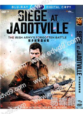 雅多維爾圍城戰The Siege of Jadotville