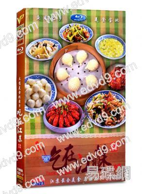 吃在江蘇