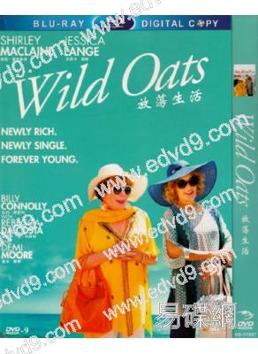 放蕩生活 Wild Oats