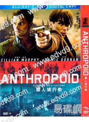 猿人/類人猿行動 Anthropoid